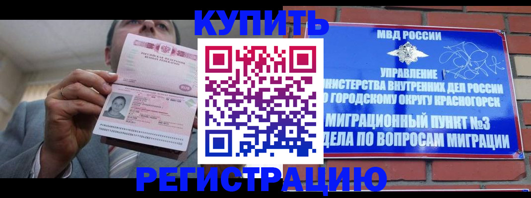 прописка в Сортавале