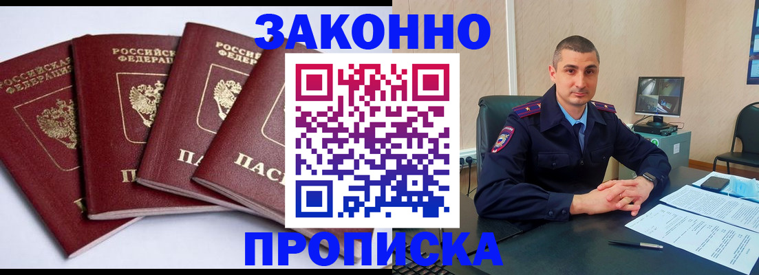 прописка регистрация в Сортавале