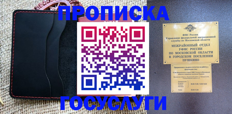 прописка для военкомата в Сортавале