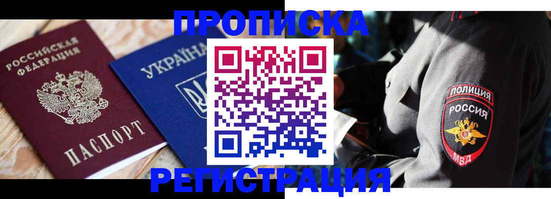 прописка для работы в Сортавале