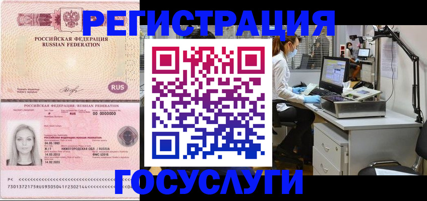 прописка штамп в Сортавале