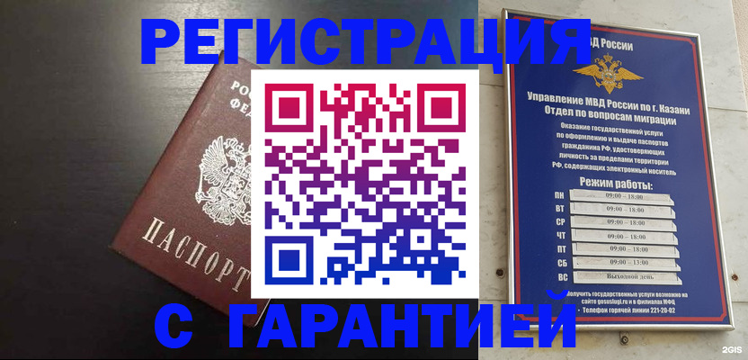 временная регистрация надежно в Сортавале