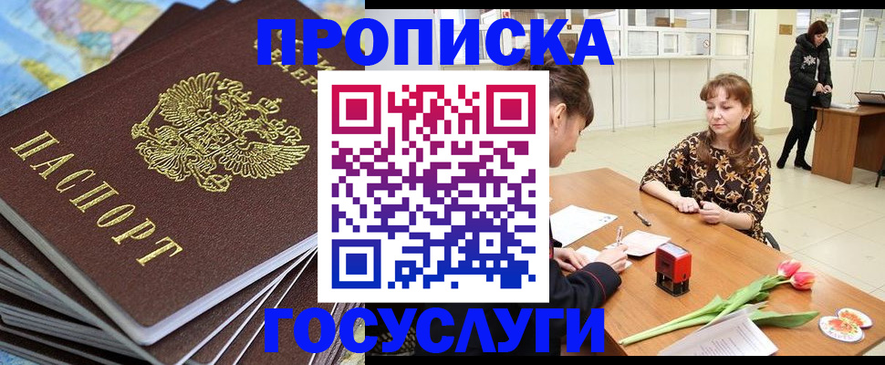 прописка гарантия в Сортавале
