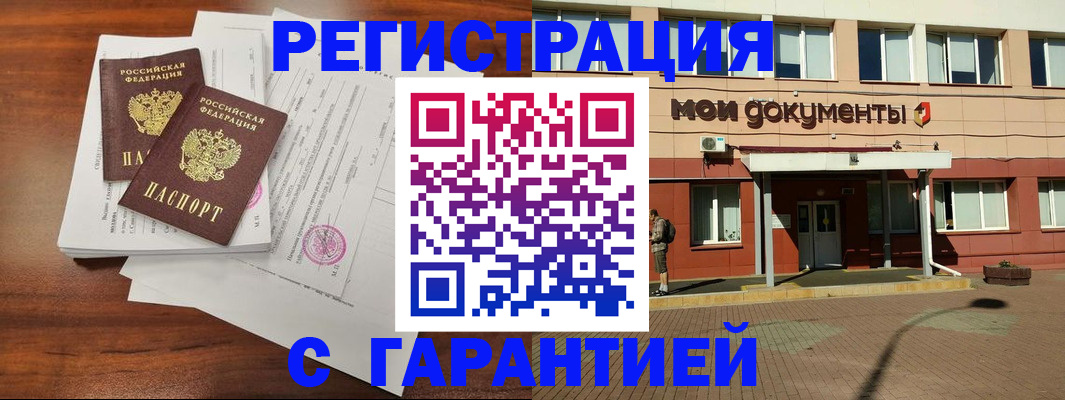 прописка для работы в Сортавале